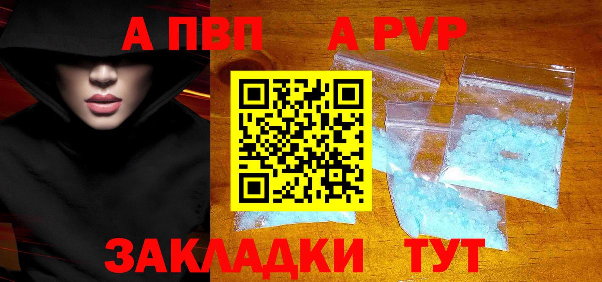 APVP VHQ Чайковский