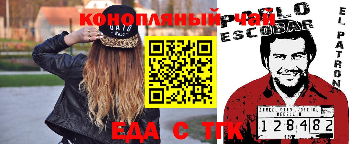 Чайковский  Cannafood конопля  Вход с VPN 