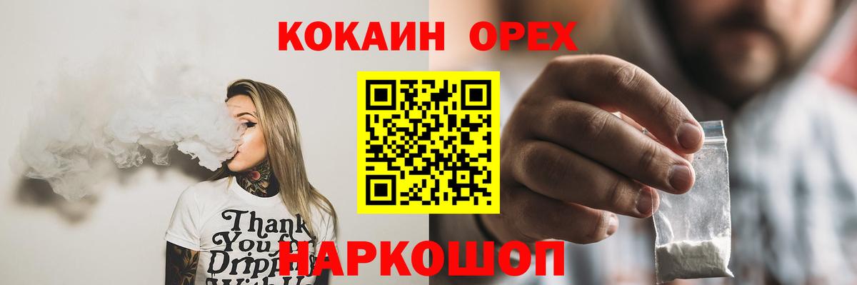 Кокаин 97% Чайковский