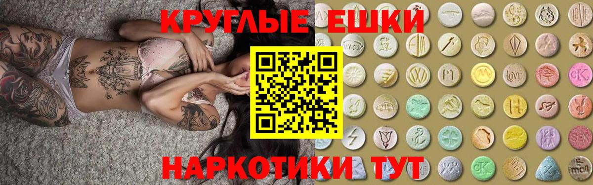 Экстази 280 MDMA Чайковский