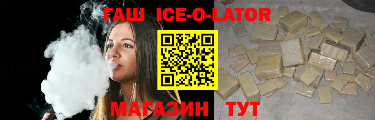 ГАШИШ гашик Чайковский