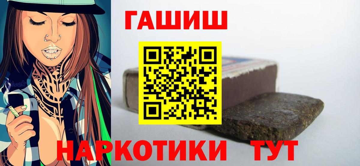 Чайковский  ГАШ убойный  ГАШИШ  Вход с VPN  ГАШИШ AMNESIA HAZE 