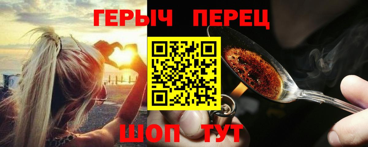 ГЕРОИН Heroin Чайковский