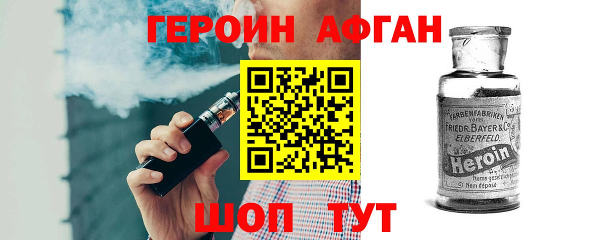ГЕРОИН гречка  ГЕРОИН  Чайковский  Вход с VPN 