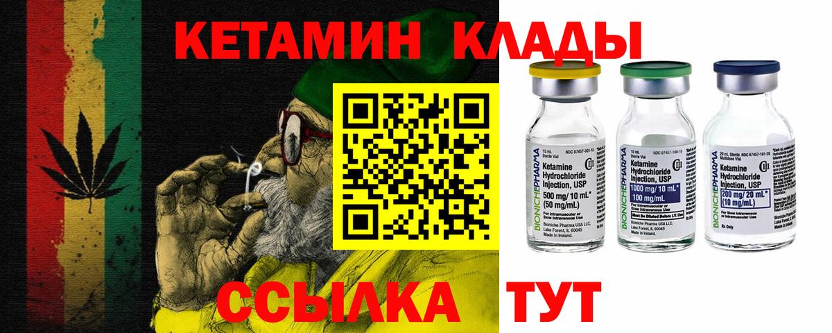 КЕТАМИН VHQ Чайковский