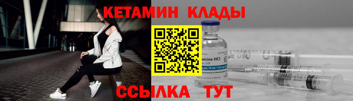 КЕТАМИН ketamine  Вход с VPN    как войти  Чайковский  Кетамин ketamine 