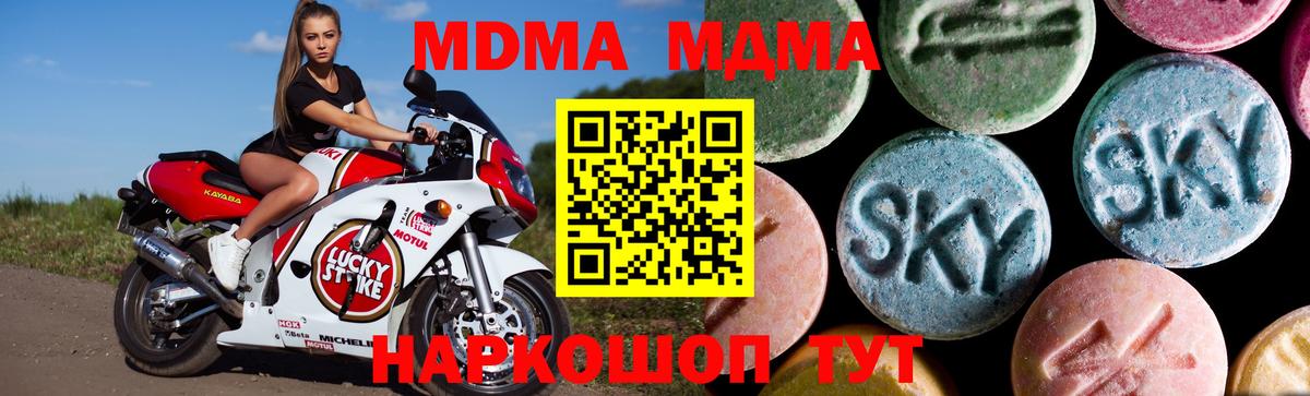MDMA  Вход с VPN  Чайковский  MDMA VHQ  MDMA crystal 