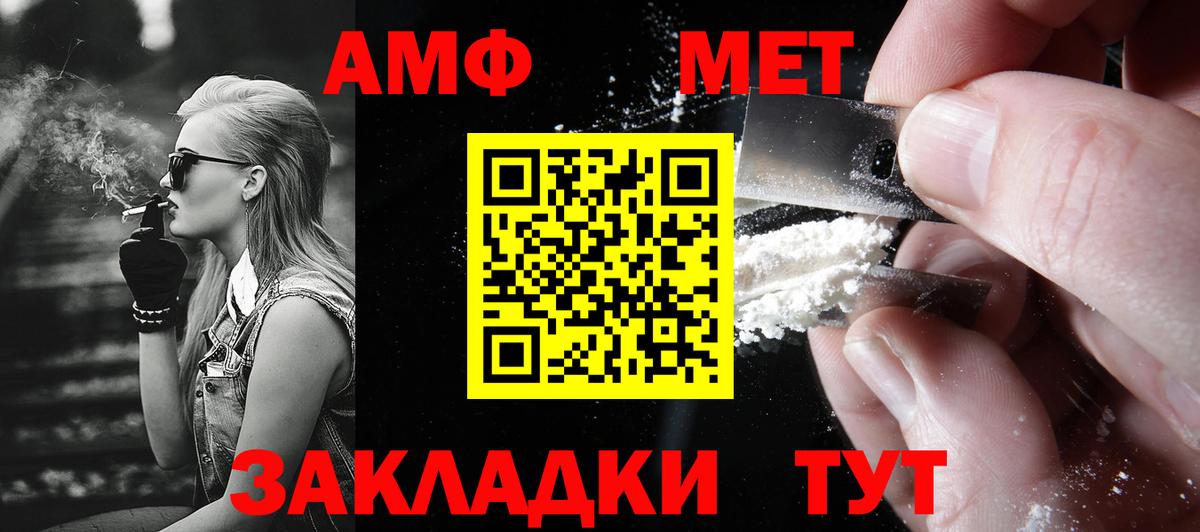 Первитин кристалл  Метамфетамин  Чайковский  Вход с VPN 