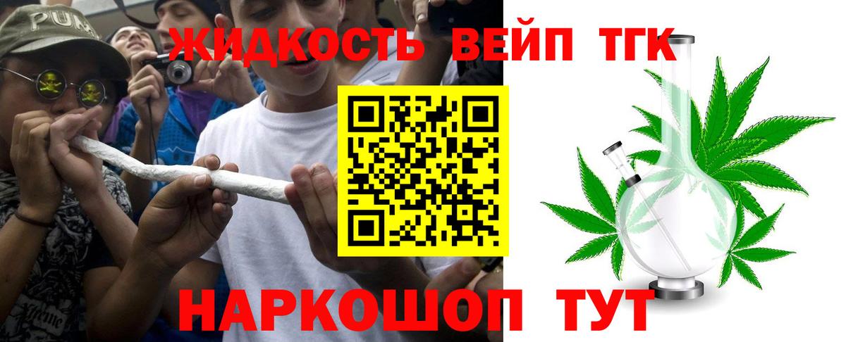 Дистиллят ТГК концентрат  Дистиллят ТГК Wax  Вход с VPN  Чайковский 