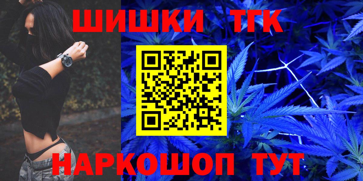 Шишки марихуана планчик  Канабис OG Kush  МАРИХУАНА сатива  Чайковский  Вход с VPN 
